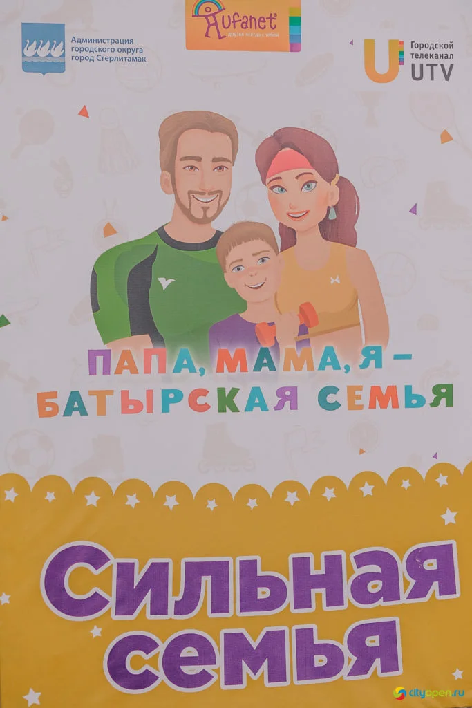 27/07/19 «Папа, мама, я — батырская семья»
