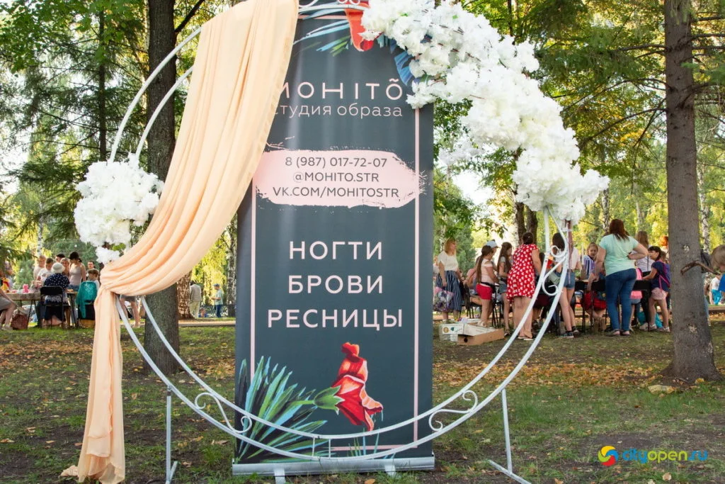 22/08/19 Общегородской пикник @ Стерлитамак