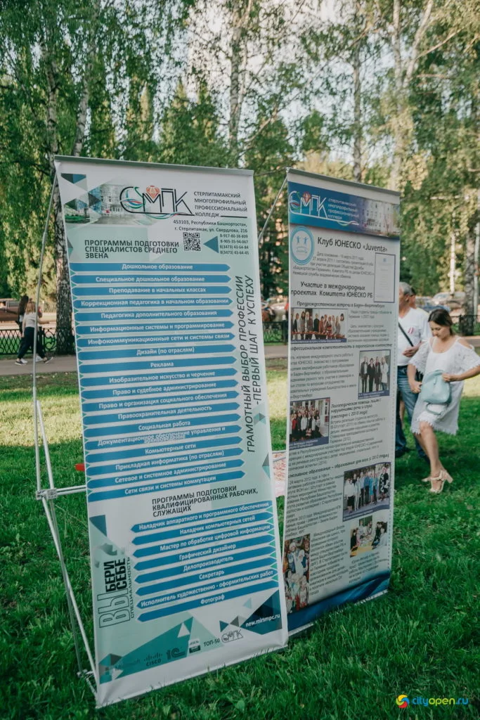 22/08/19 Общегородской пикник @ Стерлитамак