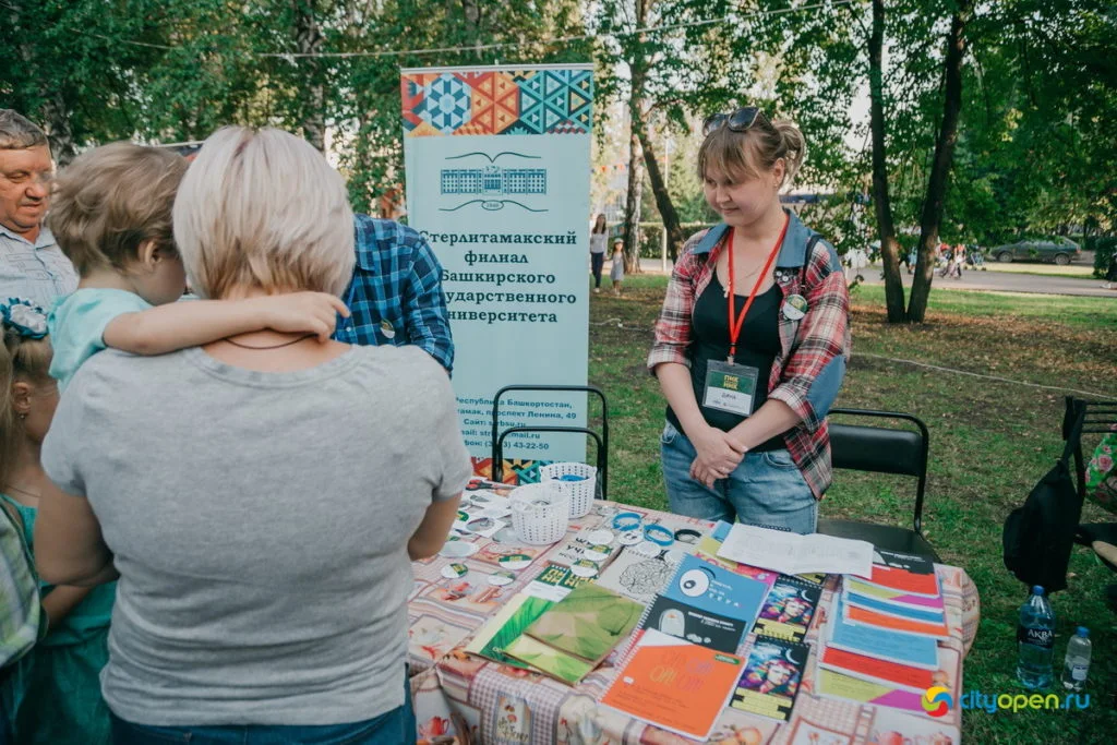 22/08/19 Общегородской пикник @ Стерлитамак