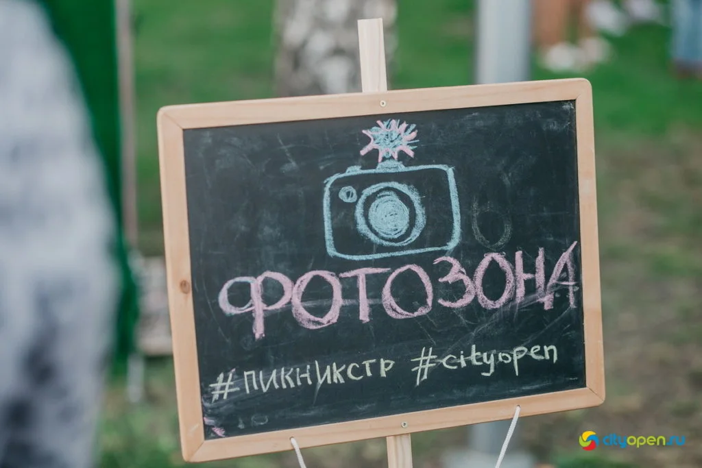 22/08/19 Общегородской пикник @ Стерлитамак