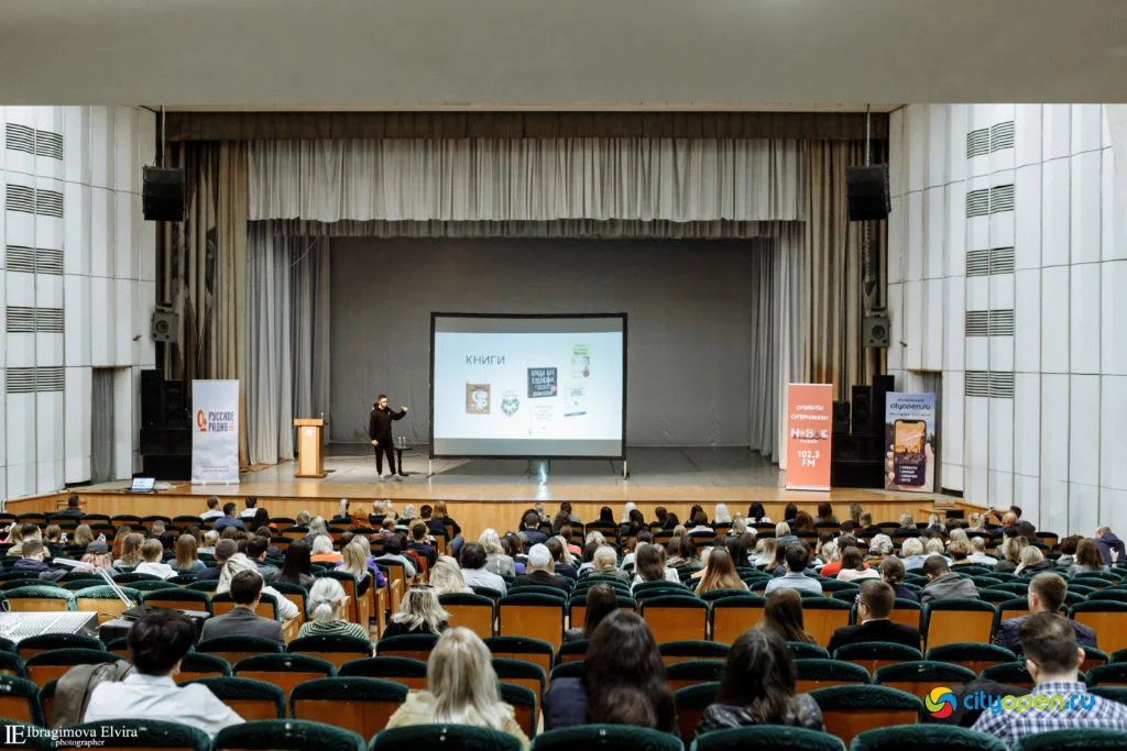 19/09/19 Форум Pro business day @ ГДК