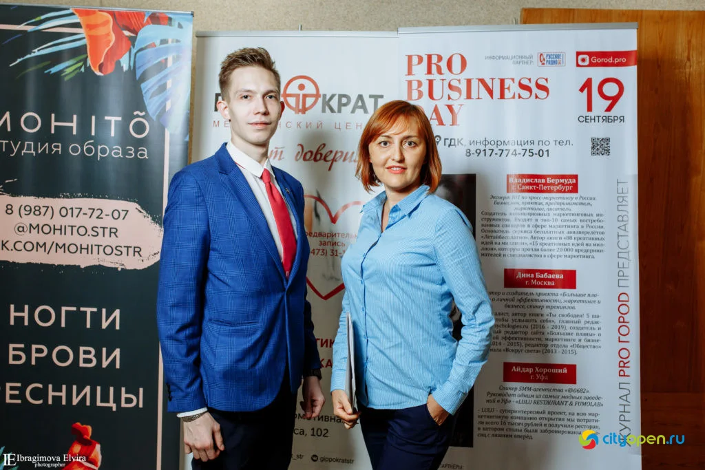 19/09/19 Форум Pro business day @ ГДК