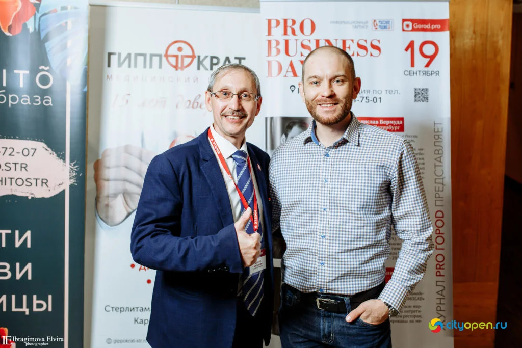 19/09/19 Форум Pro business day @ ГДК