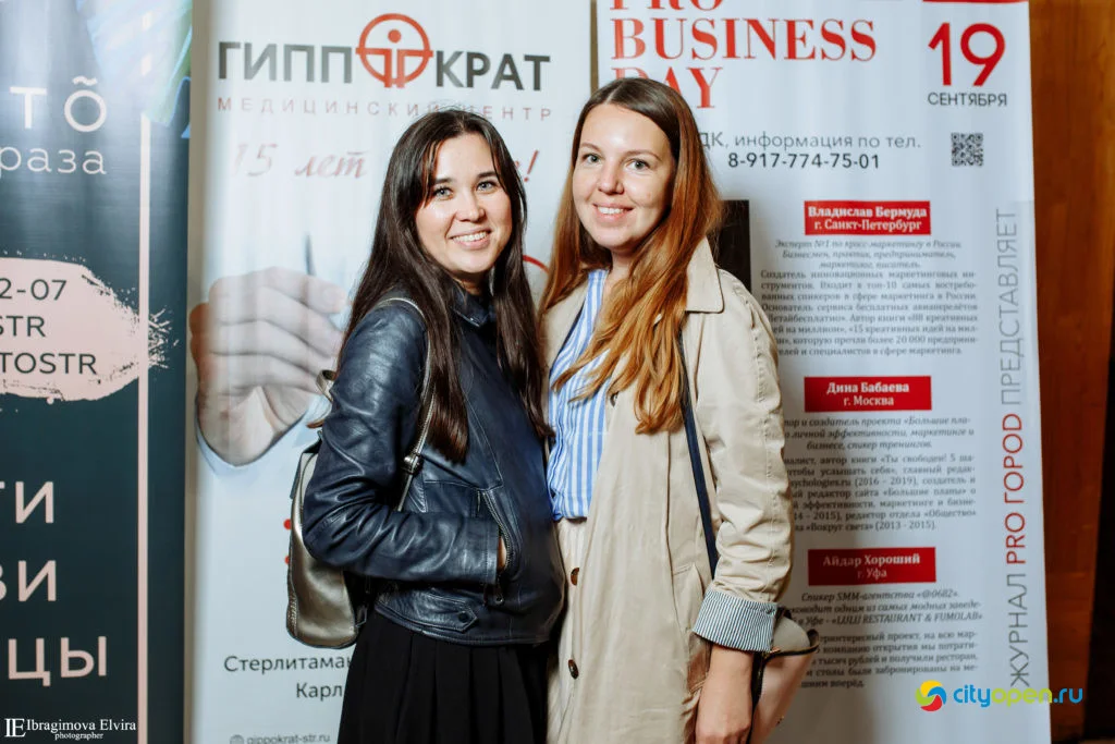 19/09/19 Форум Pro business day @ ГДК