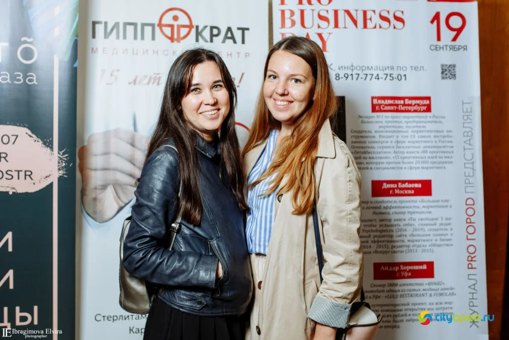 19/09/19 Форум Pro business day @ ГДК