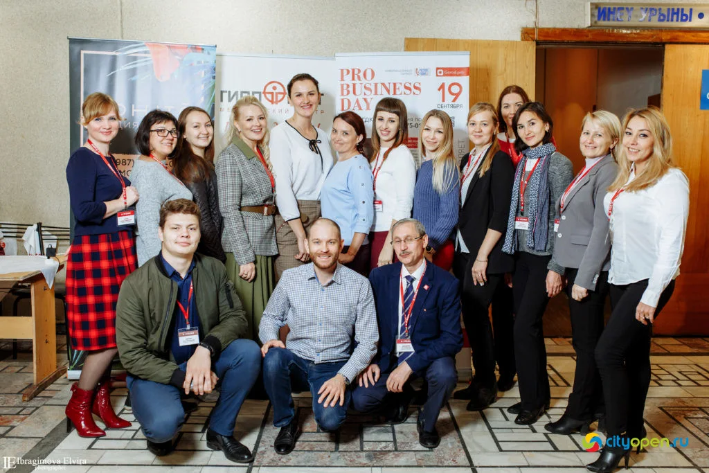19/09/19 Форум Pro business day @ ГДК