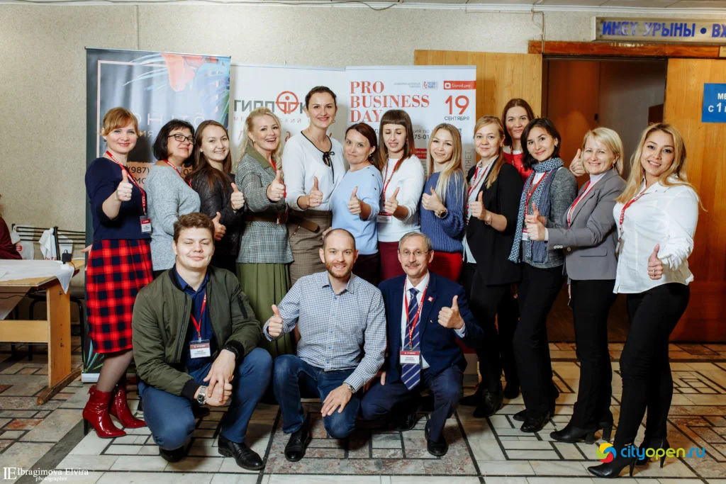 19/09/19 Форум Pro business day @ ГДК