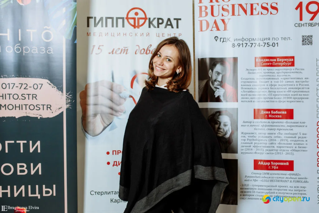 19/09/19 Форум Pro business day @ ГДК