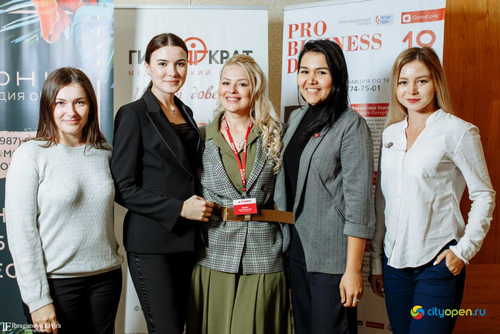 19/09/19 Форум Pro business day @ ГДК