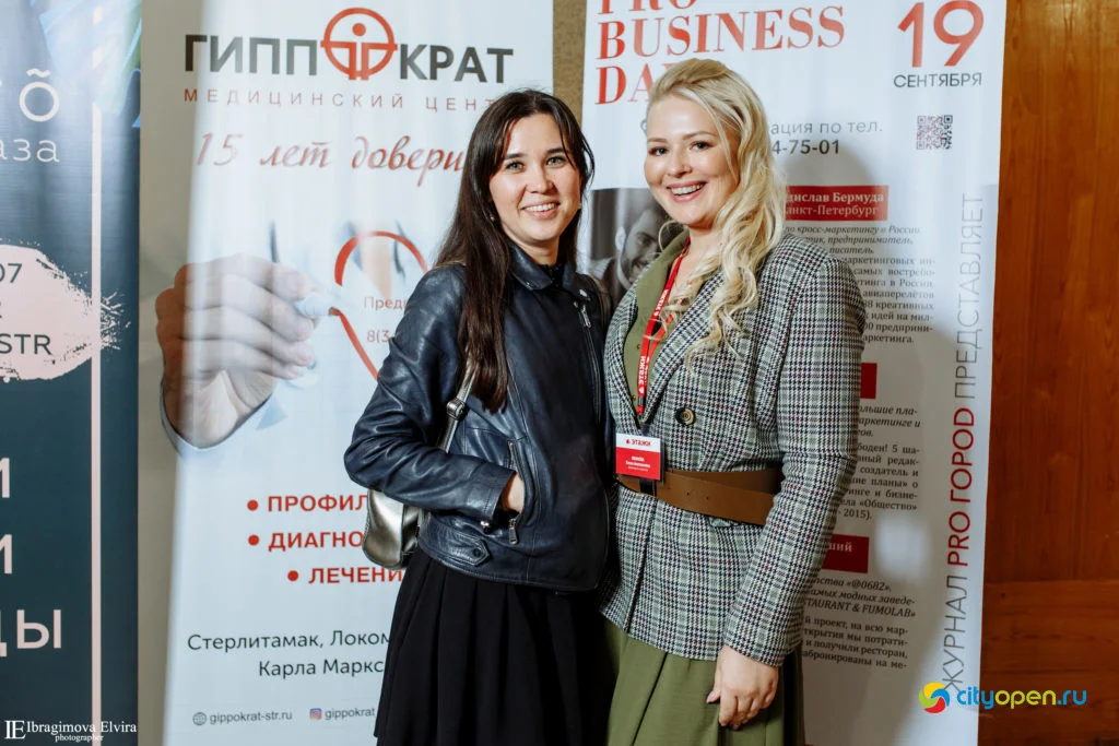 19/09/19 Форум Pro business day @ ГДК