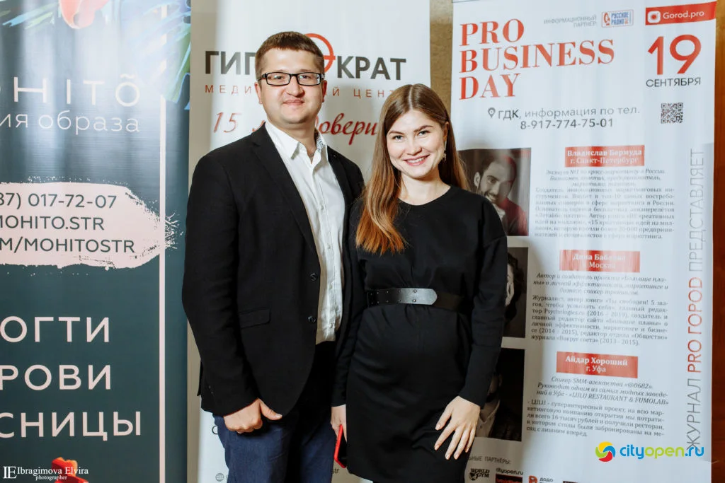 19/09/19 Форум Pro business day @ ГДК