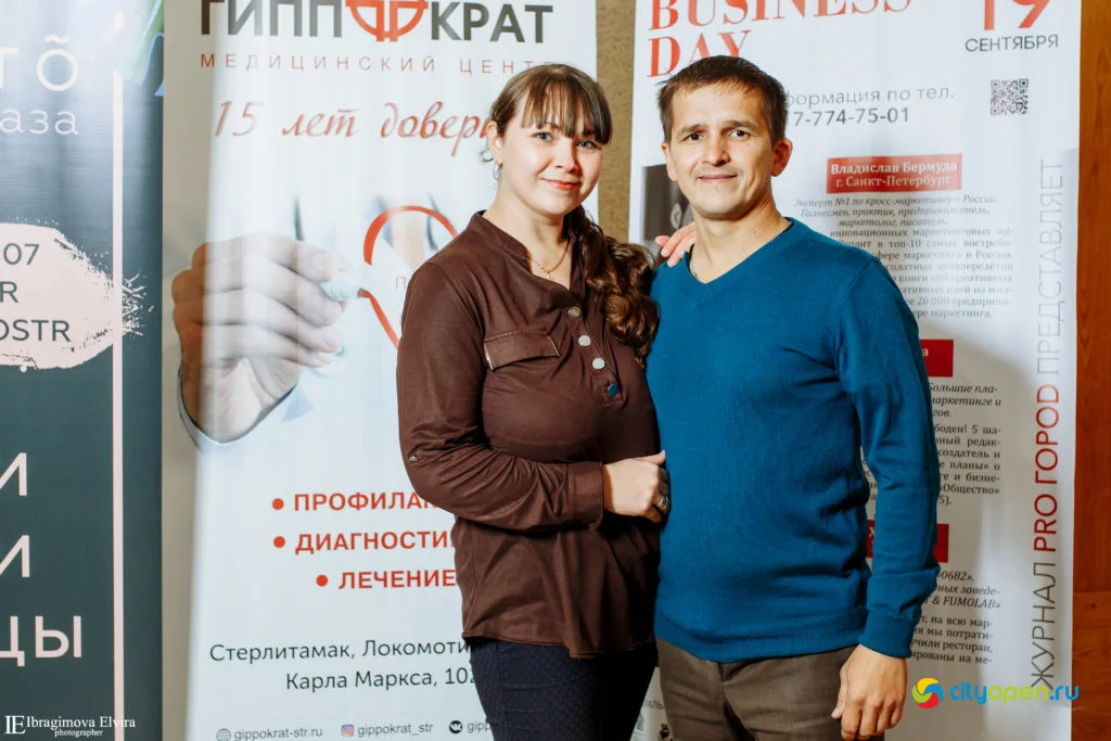 19/09/19 Форум Pro business day @ ГДК