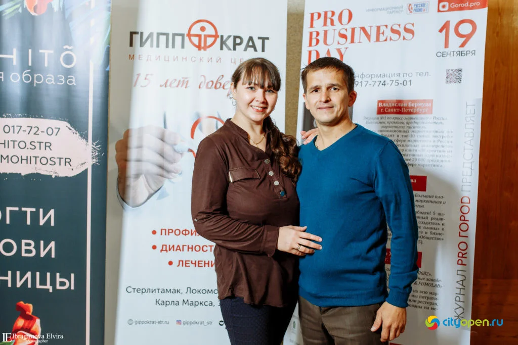 19/09/19 Форум Pro business day @ ГДК