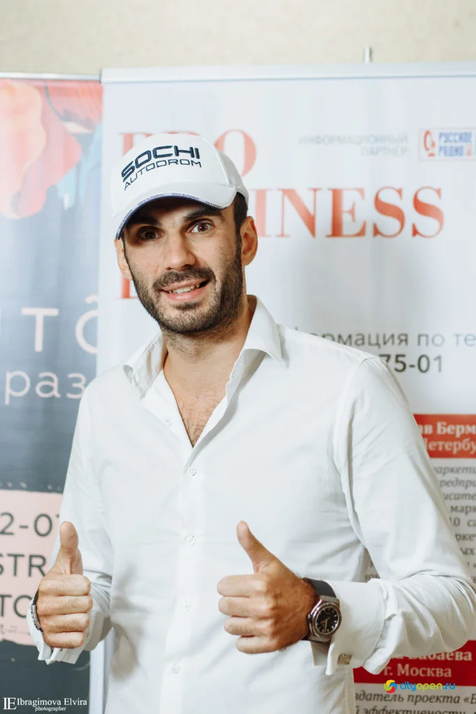 19/09/19 Форум Pro business day @ ГДК