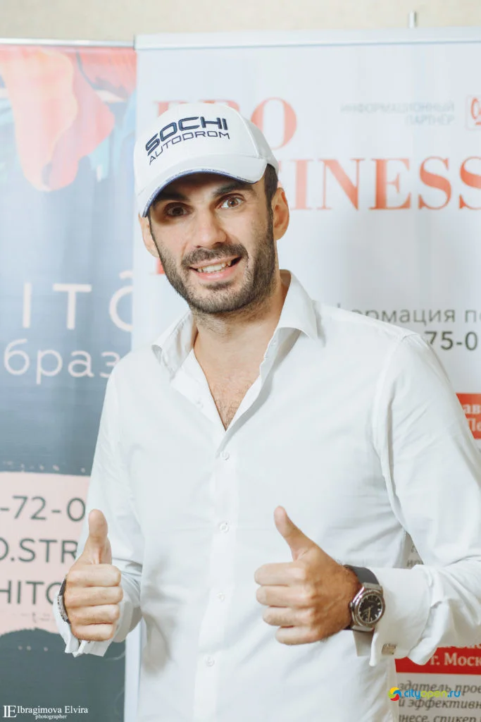 19/09/19 Форум Pro business day @ ГДК