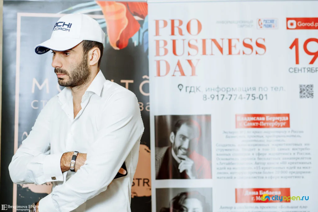 19/09/19 Форум Pro business day @ ГДК