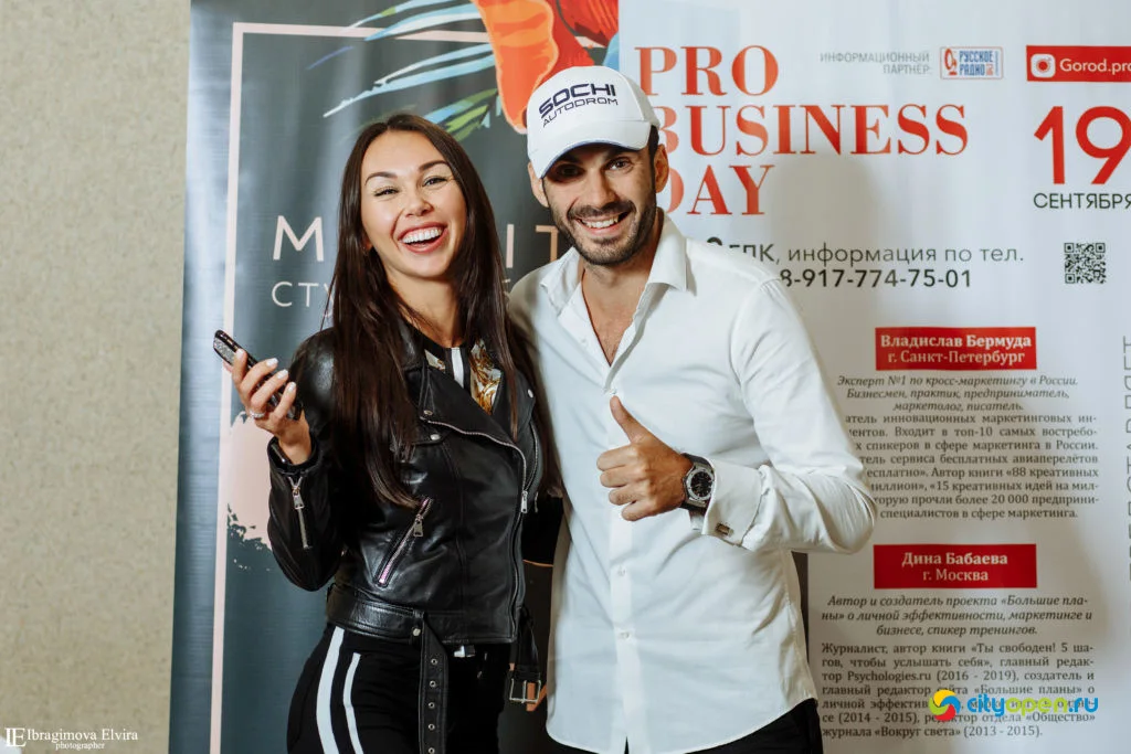 19/09/19 Форум Pro business day @ ГДК