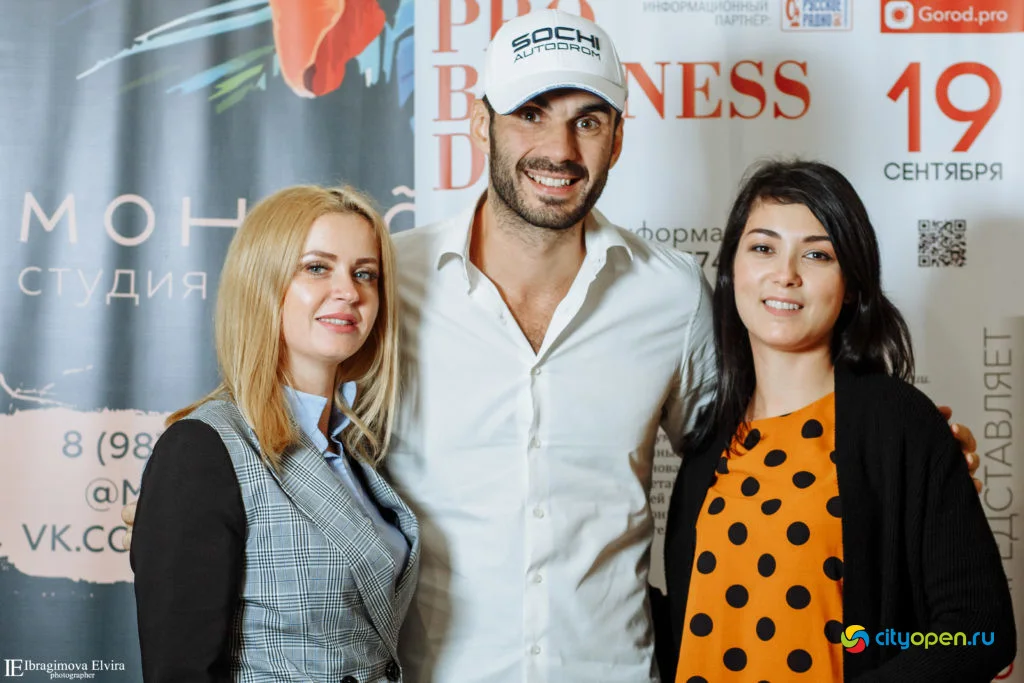 19/09/19 Форум Pro business day @ ГДК