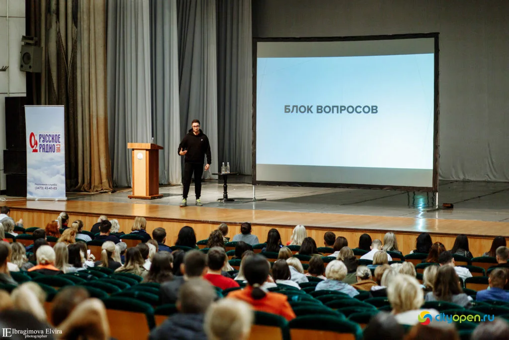 19/09/19 Форум Pro business day @ ГДК