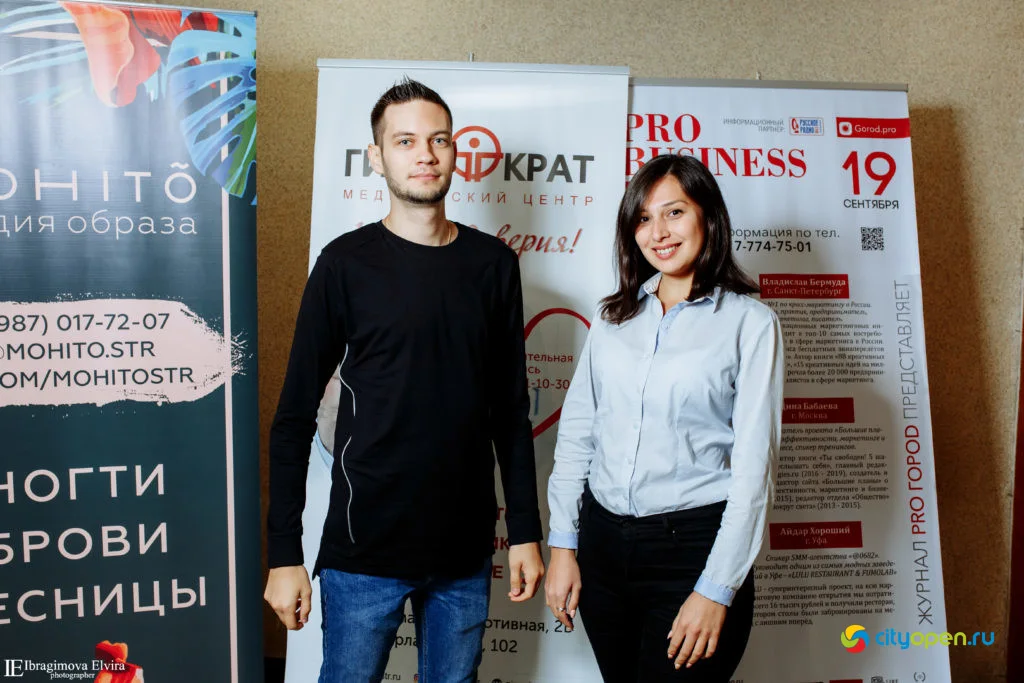 19/09/19 Форум Pro business day @ ГДК