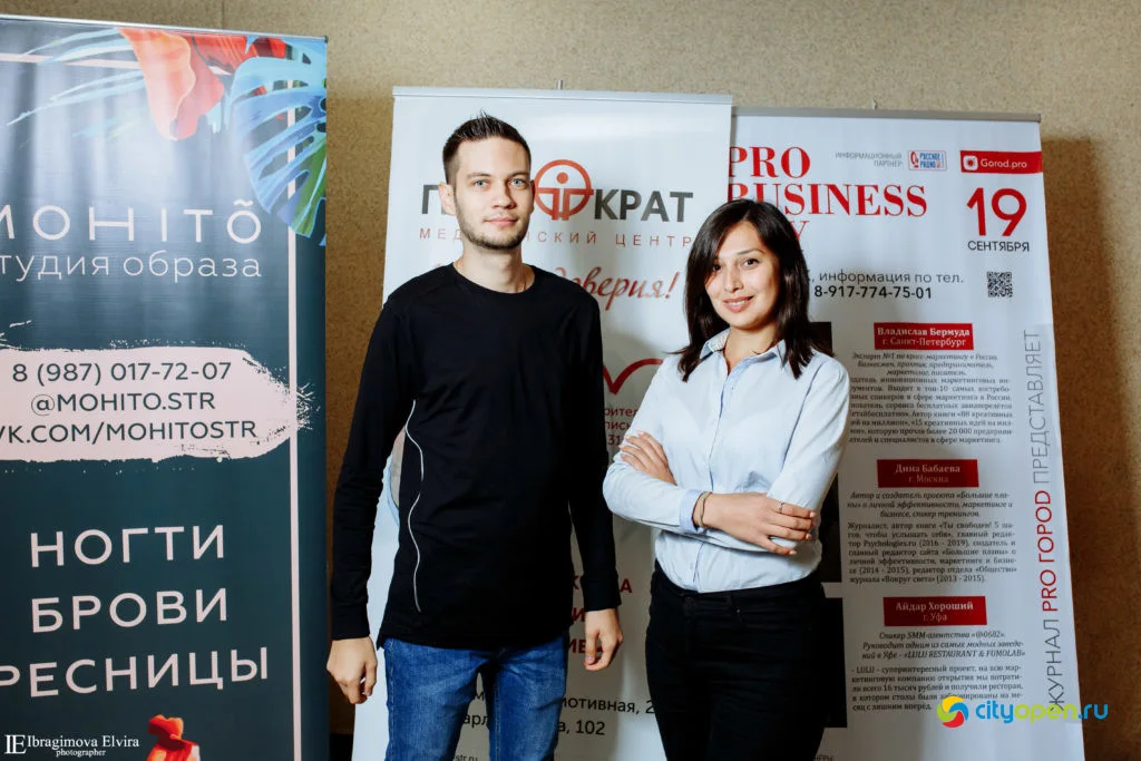 19/09/19 Форум Pro business day @ ГДК