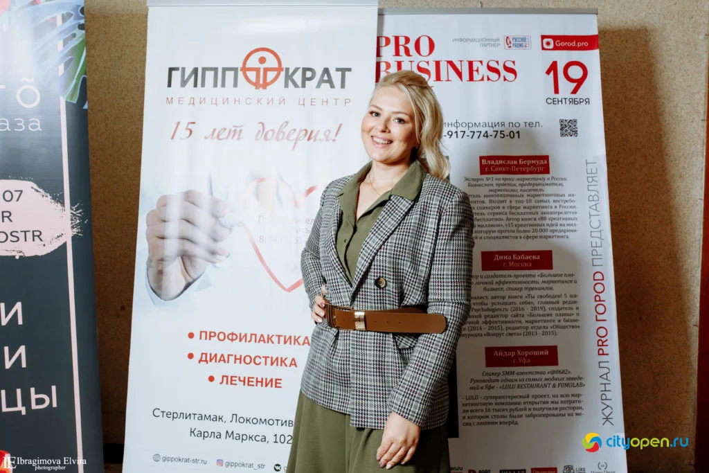 19/09/19 Форум Pro business day @ ГДК
