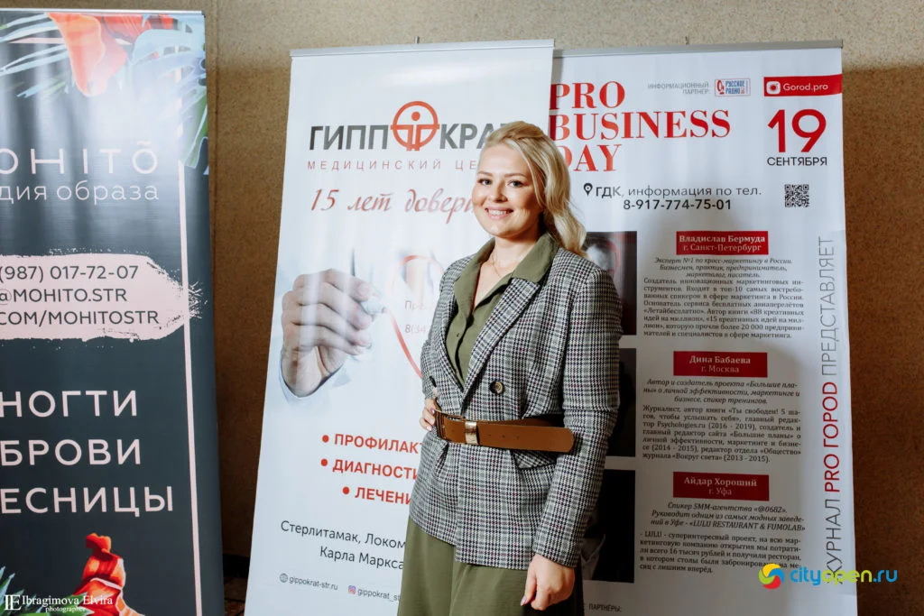 19/09/19 Форум Pro business day @ ГДК