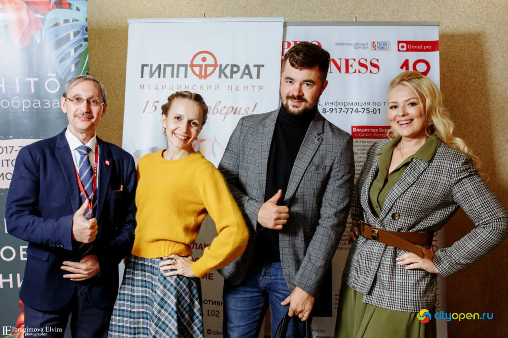 19/09/19 Форум Pro business day @ ГДК