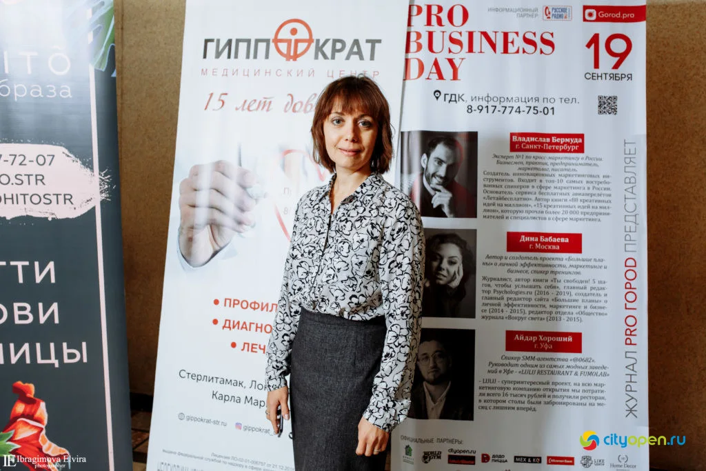 19/09/19 Форум Pro business day @ ГДК
