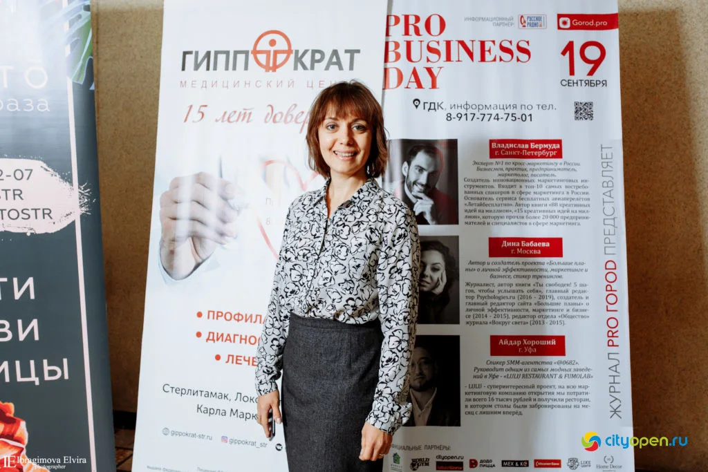 19/09/19 Форум Pro business day @ ГДК