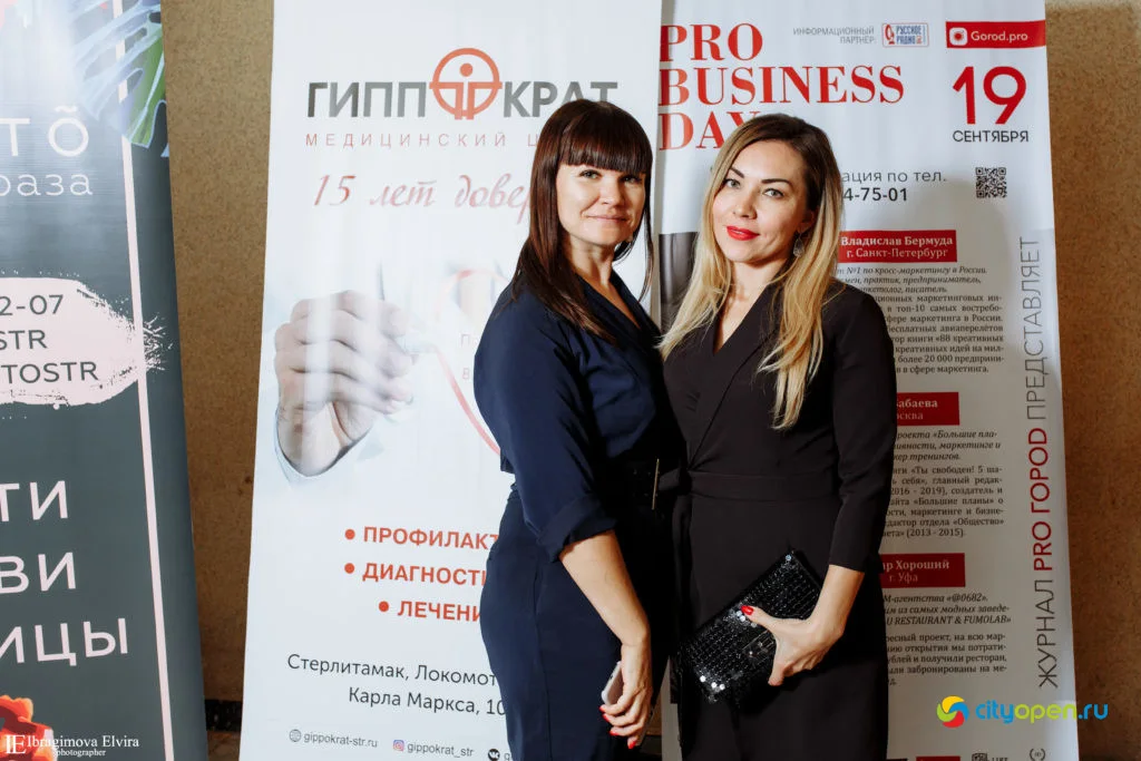 19/09/19 Форум Pro business day @ ГДК