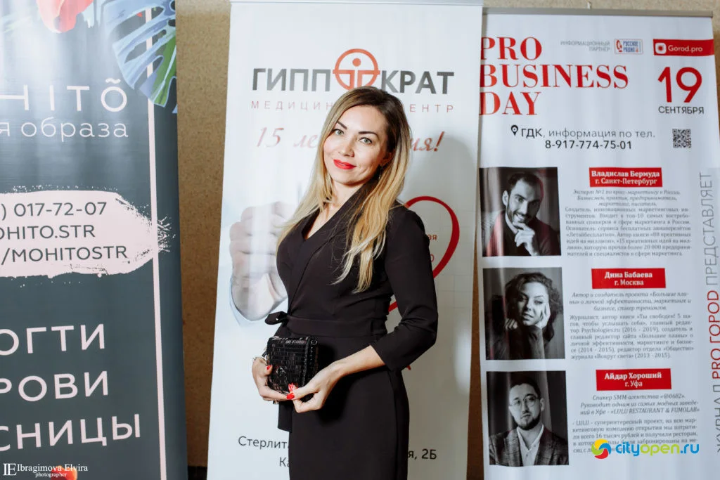 19/09/19 Форум Pro business day @ ГДК