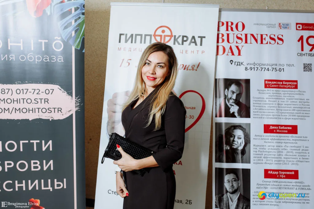 19/09/19 Форум Pro business day @ ГДК