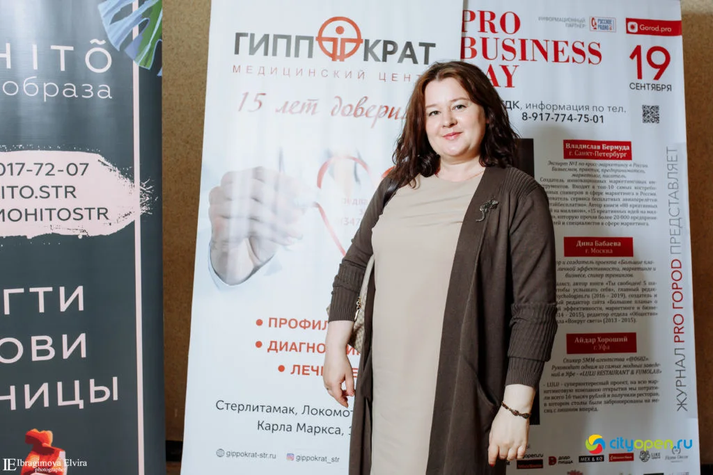 19/09/19 Форум Pro business day @ ГДК