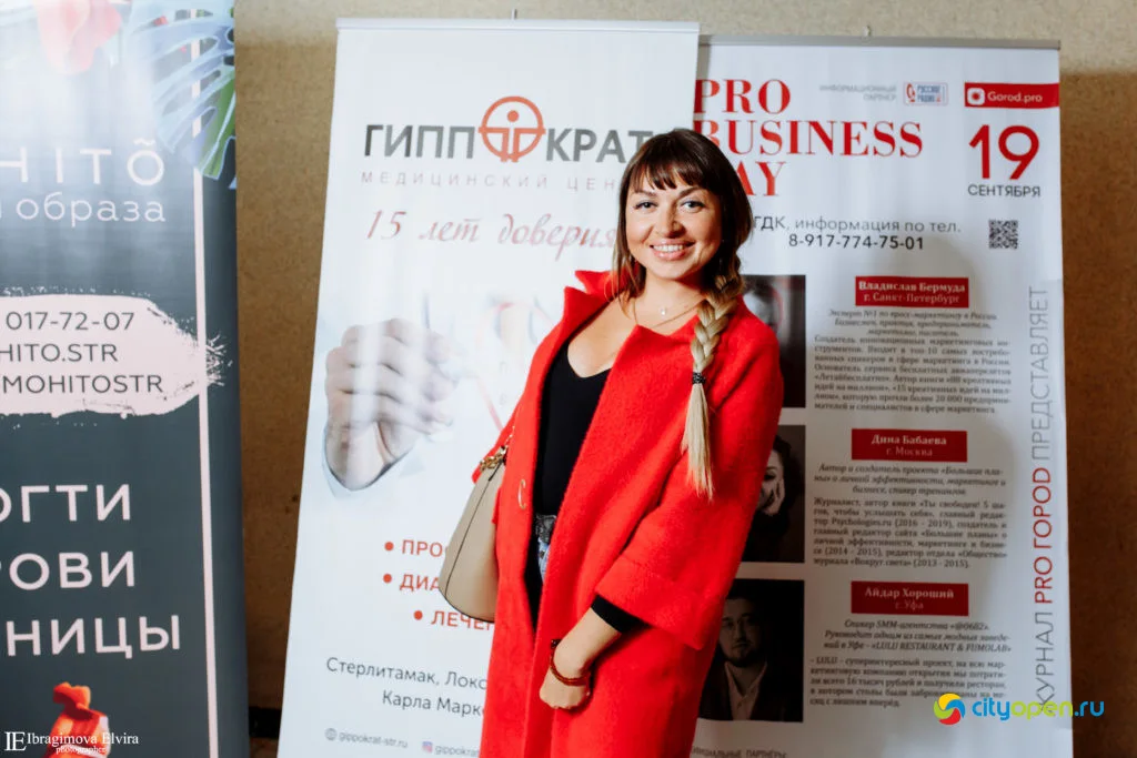 19/09/19 Форум Pro business day @ ГДК