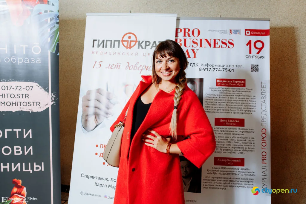 19/09/19 Форум Pro business day @ ГДК