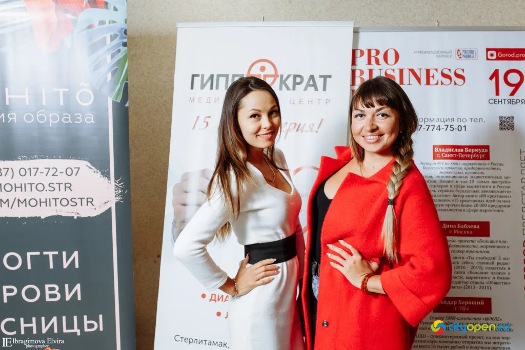 19/09/19 Форум Pro business day @ ГДК