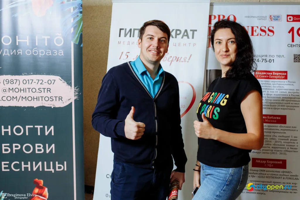 19/09/19 Форум Pro business day @ ГДК