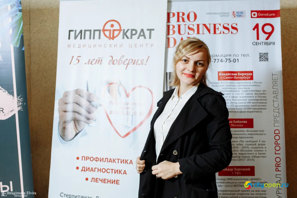 19/09/19 Форум Pro business day @ ГДК