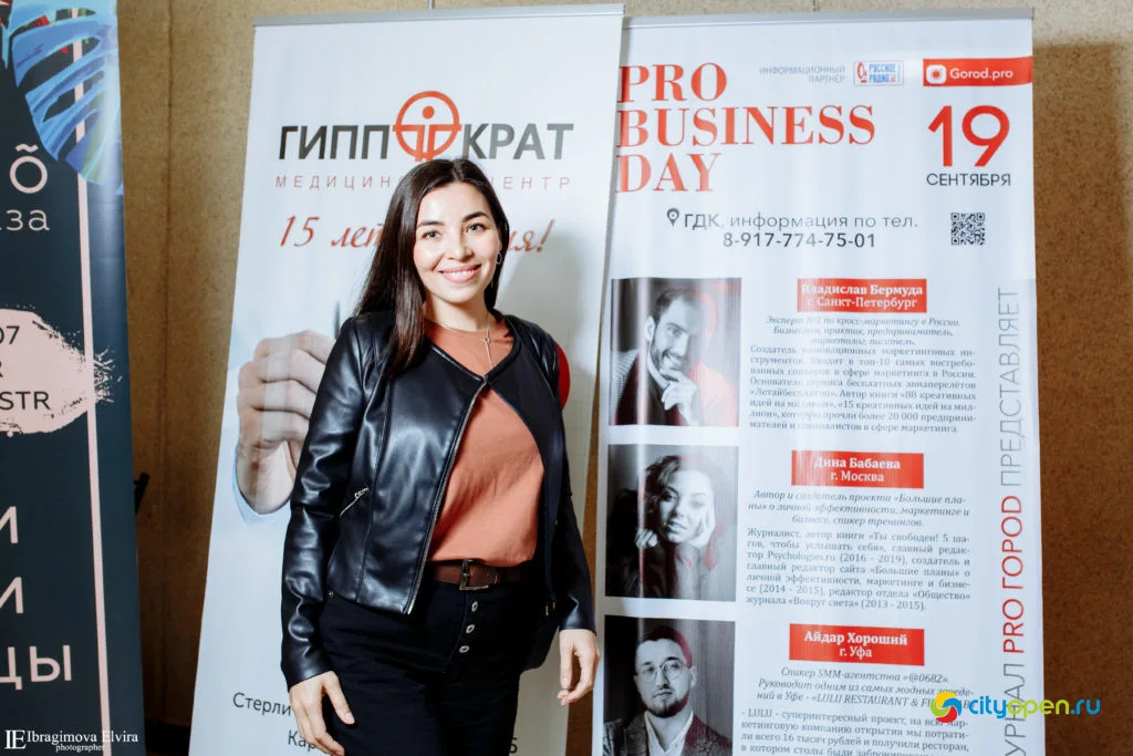 19/09/19 Форум Pro business day @ ГДК