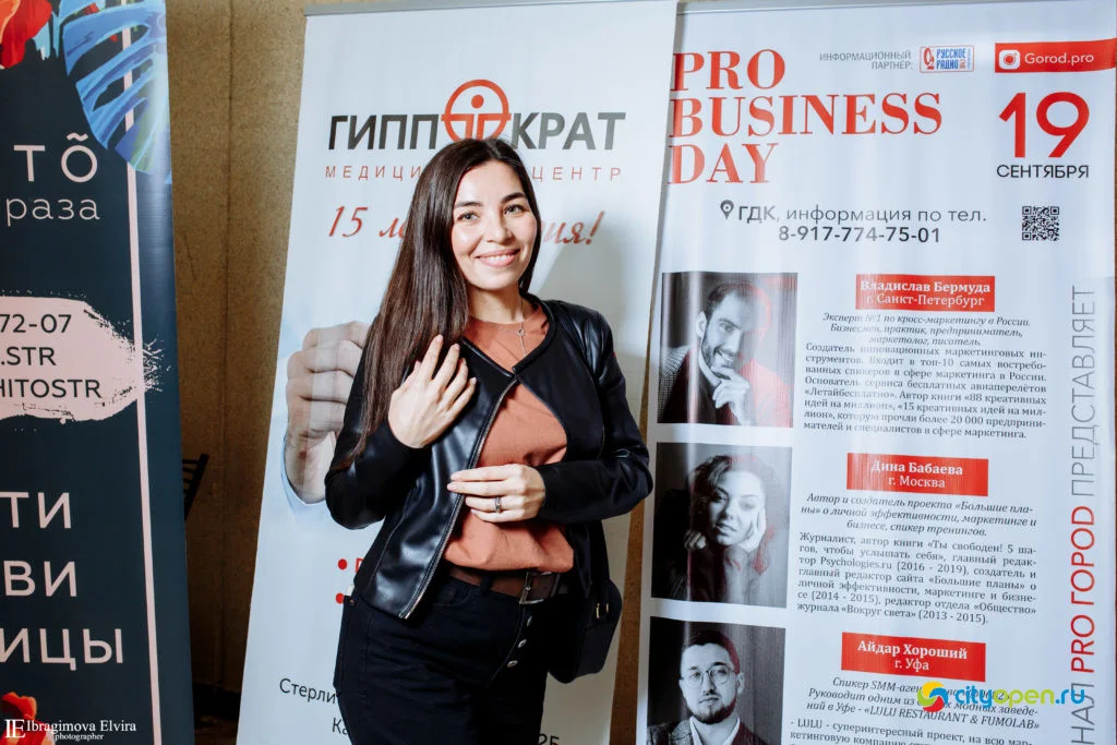 19/09/19 Форум Pro business day @ ГДК