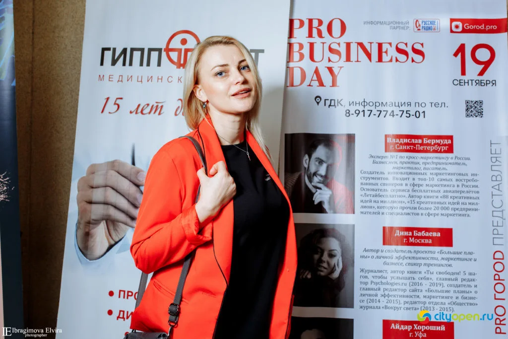 19/09/19 Форум Pro business day @ ГДК