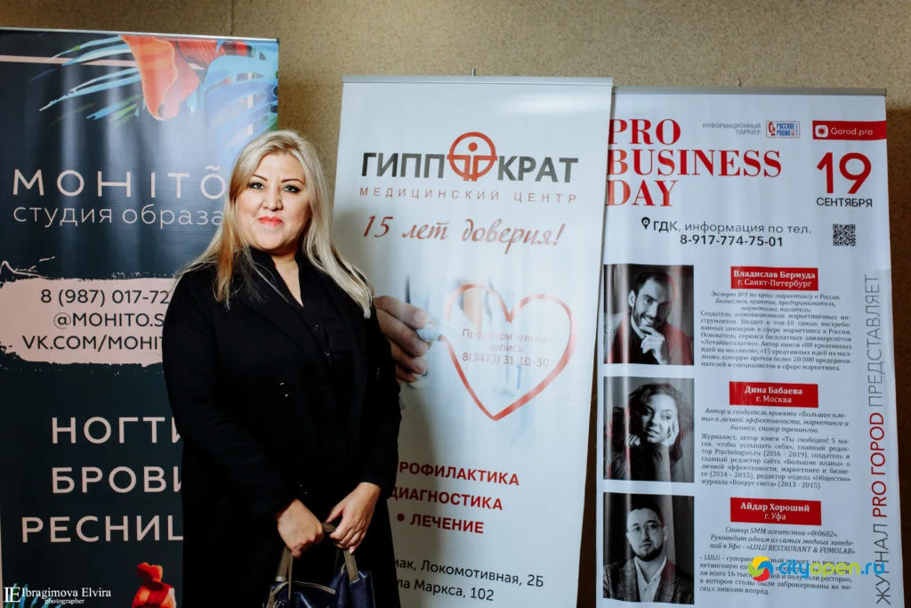 19/09/19 Форум Pro business day @ ГДК
