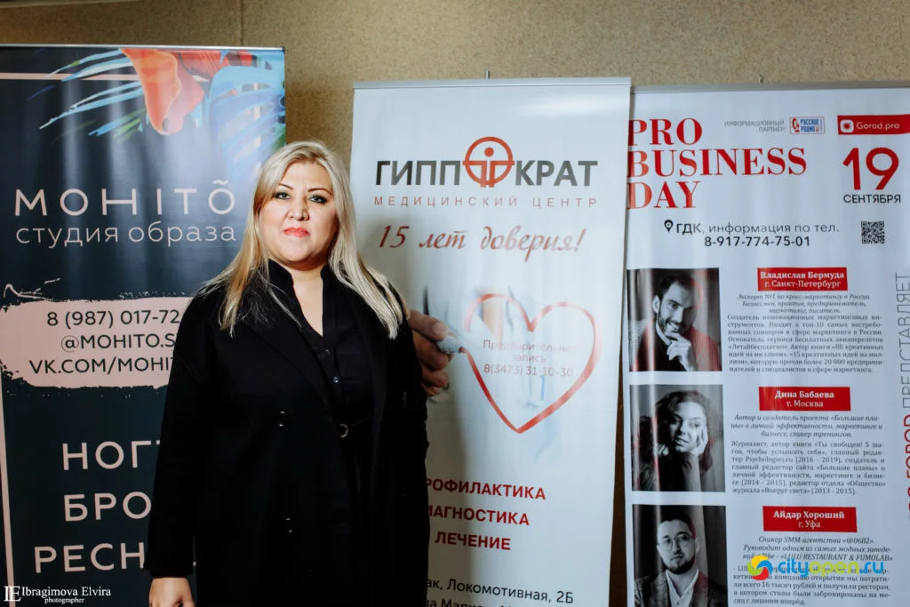 19/09/19 Форум Pro business day @ ГДК