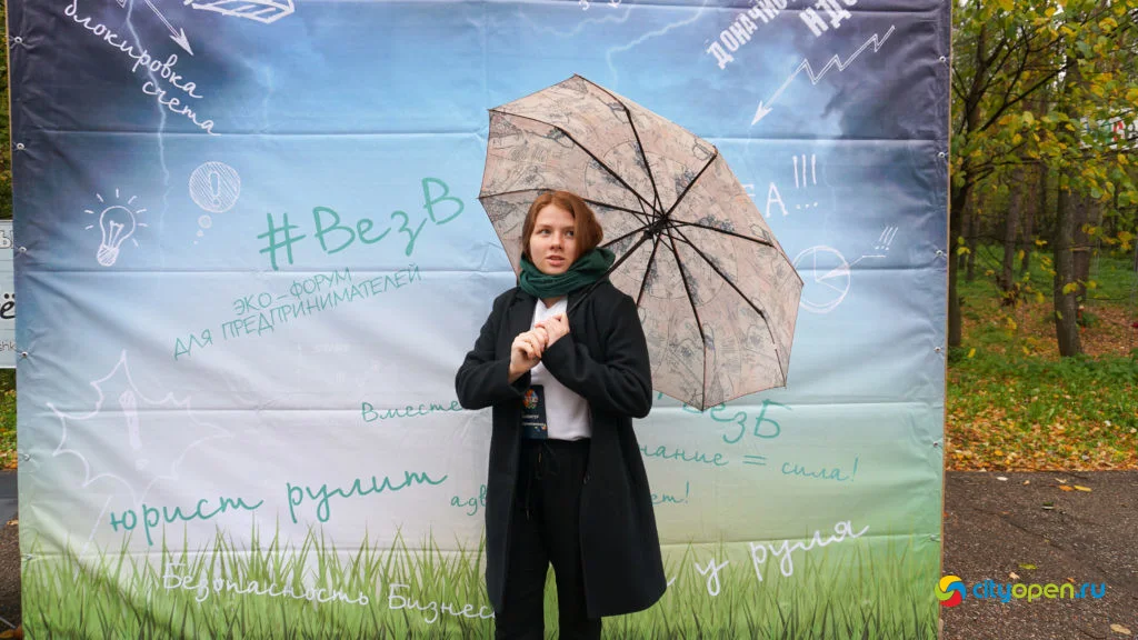 21/09/19 Форум «Безопасность бизнеса»