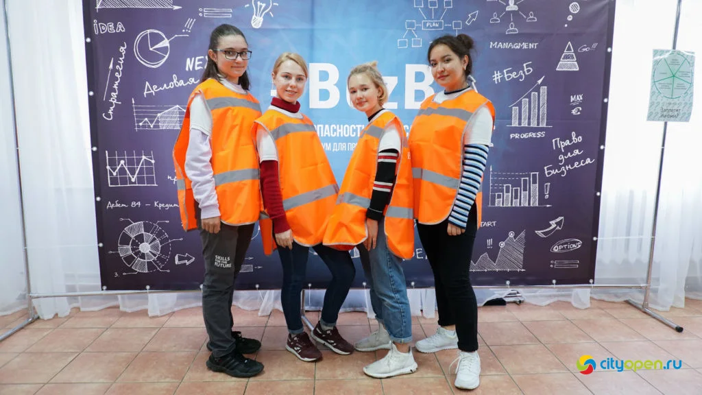 21/09/19 Форум «Безопасность бизнеса»