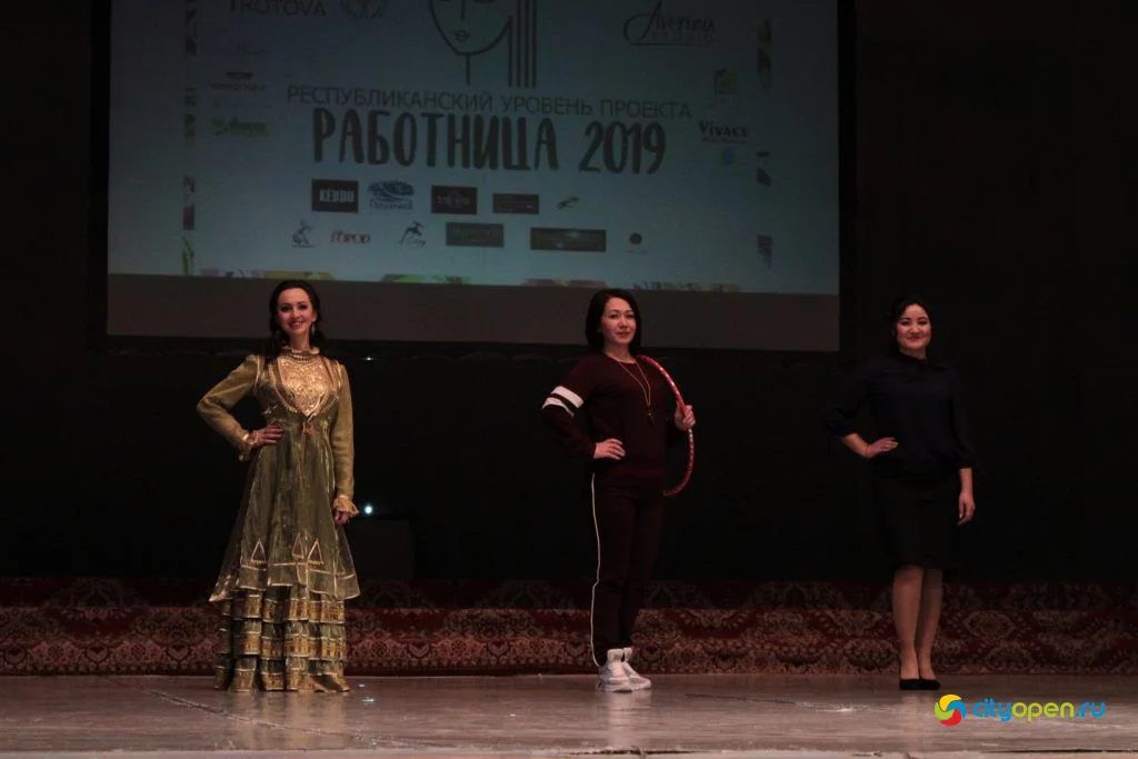 12/12/19 Республиканский этап «Работницы-2019»