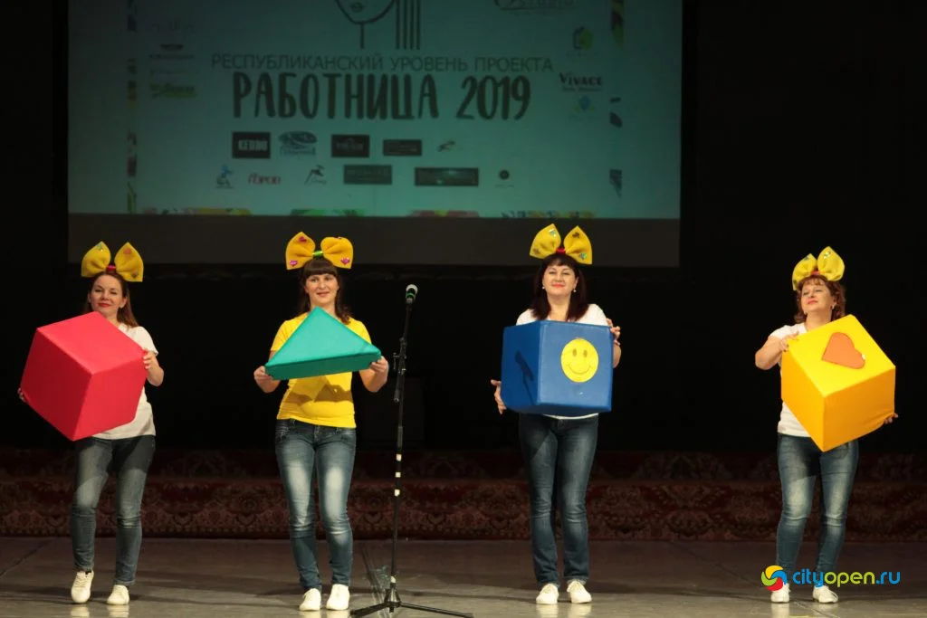 12/12/19 Республиканский этап «Работницы-2019»