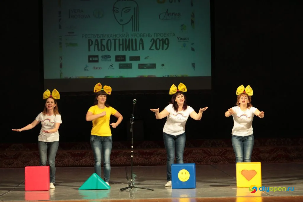 12/12/19 Республиканский этап «Работницы-2019»